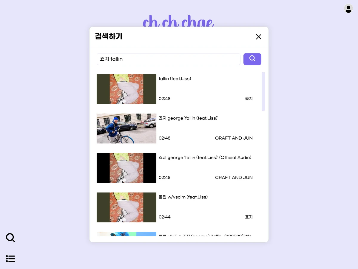 chae 스크린샷 2