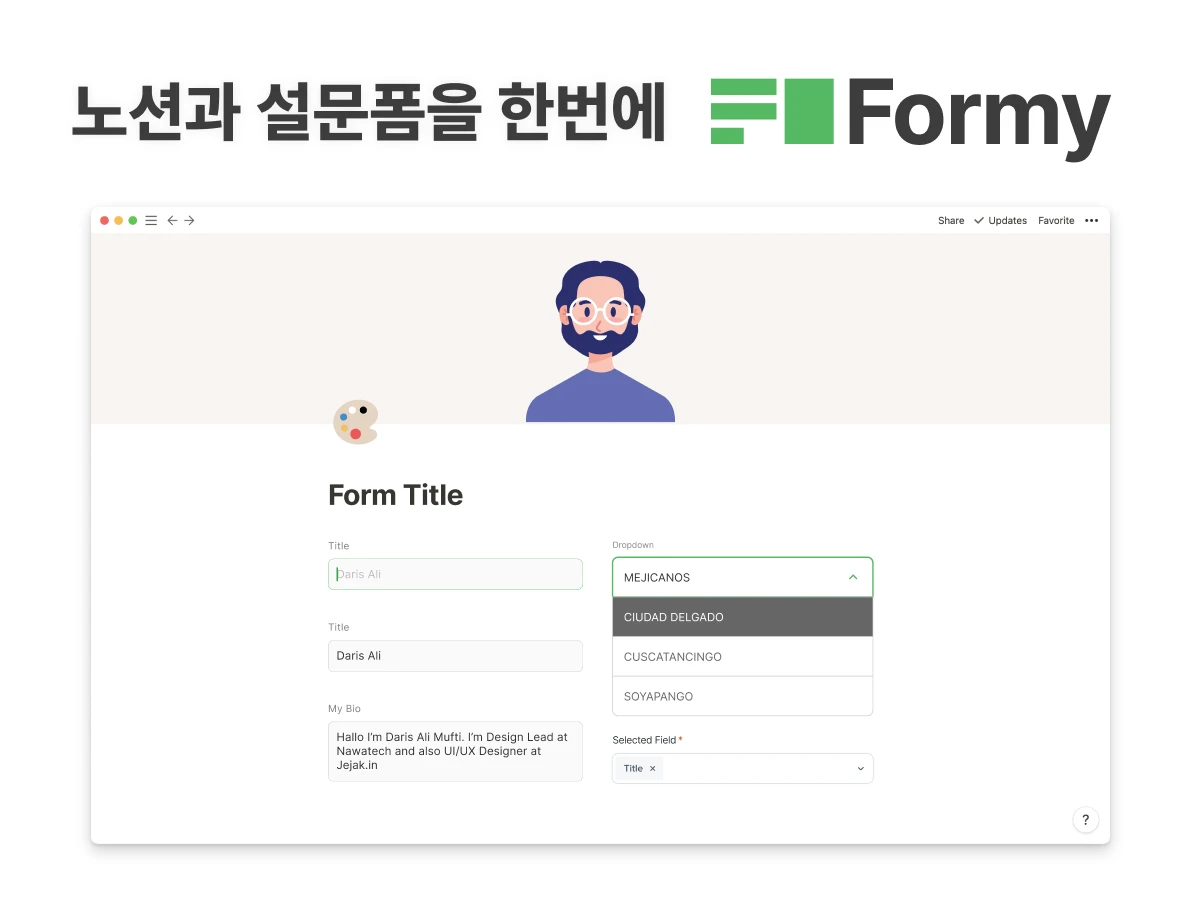 포미 Formy 스크린샷 1