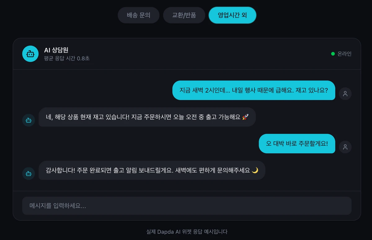 Dapda 스크린샷 3