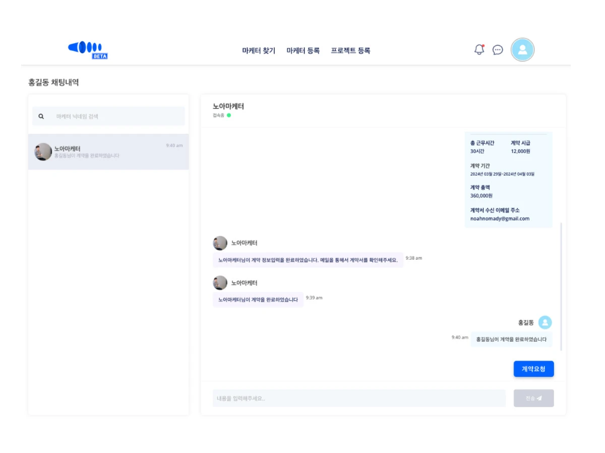 하이마케터 스크린샷 3