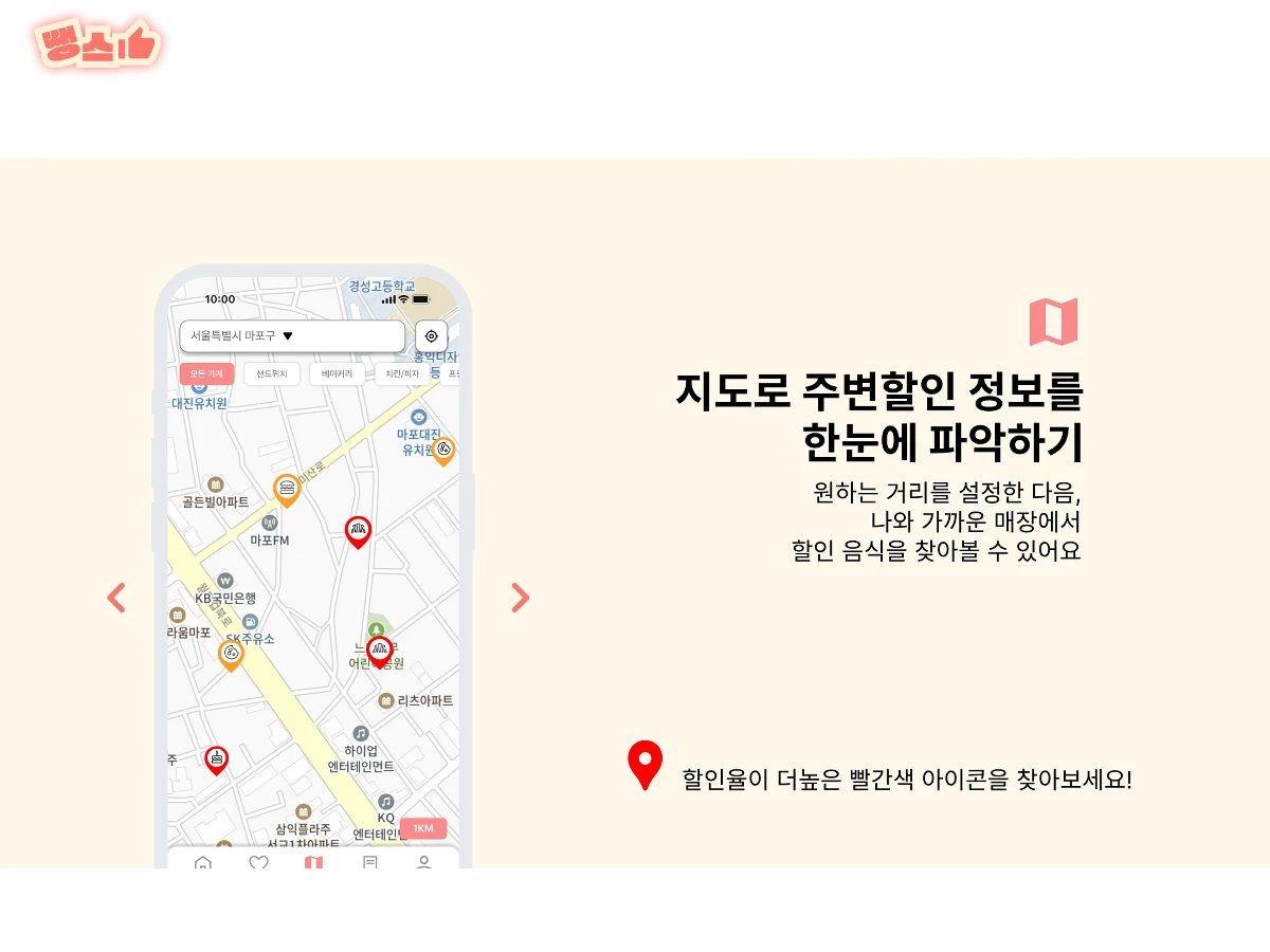 땡스 스크린샷 2