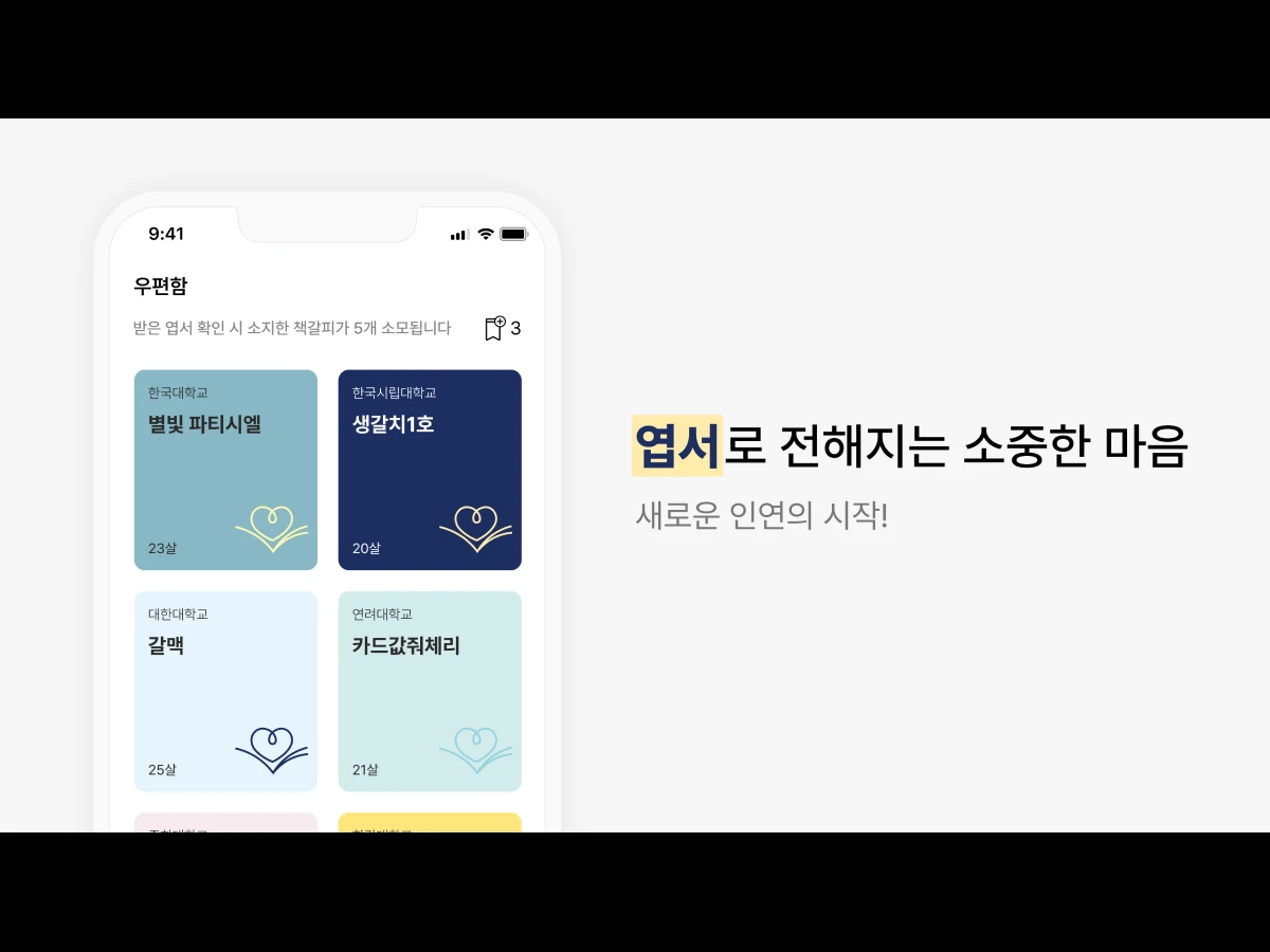 북블라 스크린샷 5