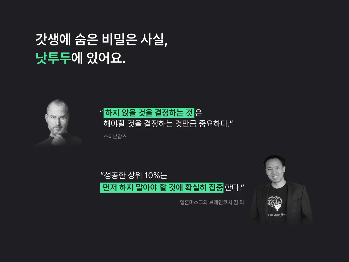 낫투두 스크린샷 2