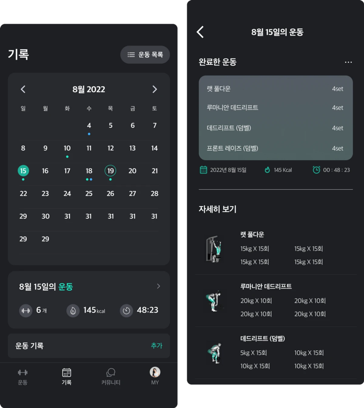 플랜핏 스크린샷 3