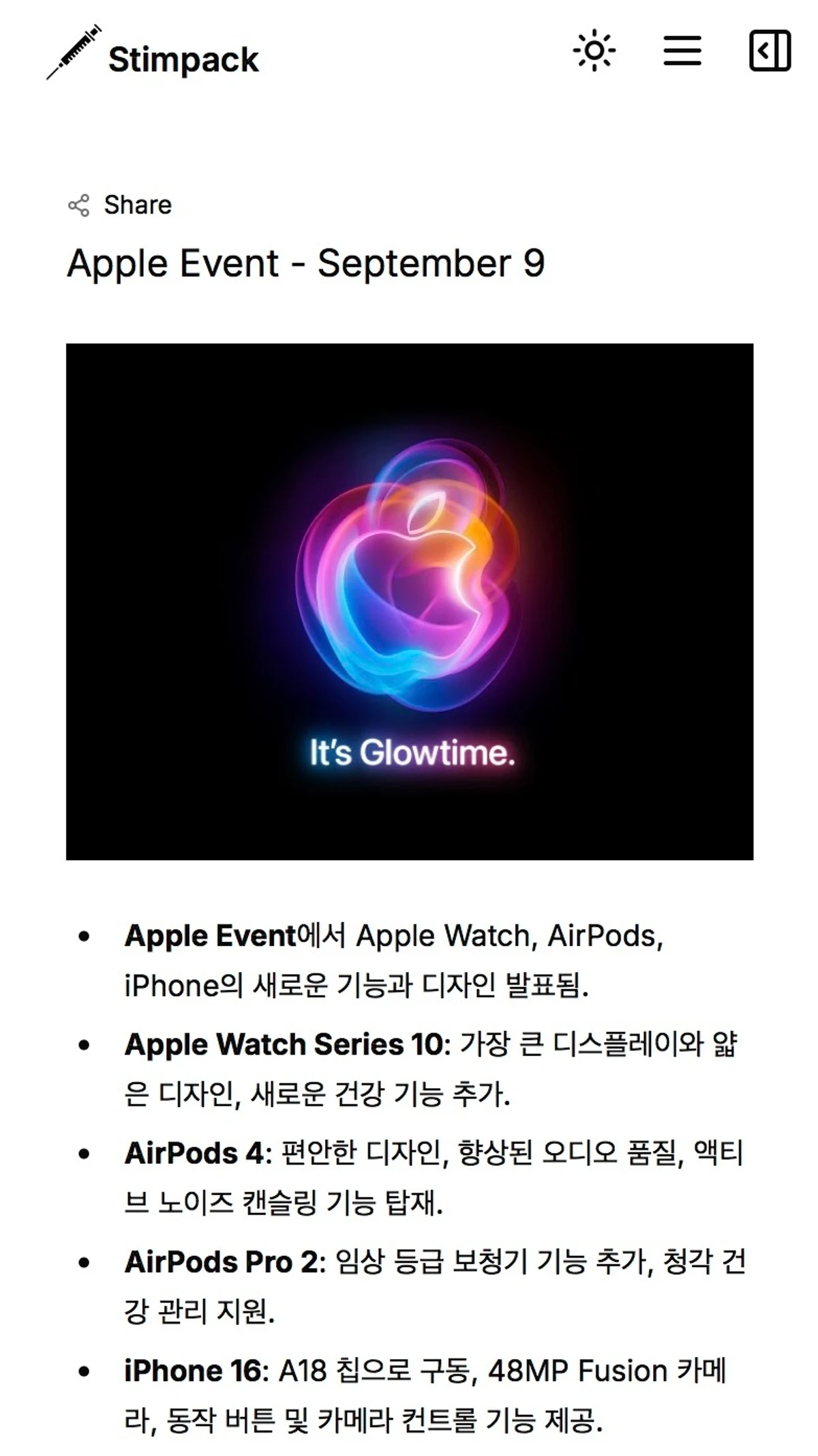 Stimpack 스팀팩 스크린샷 1