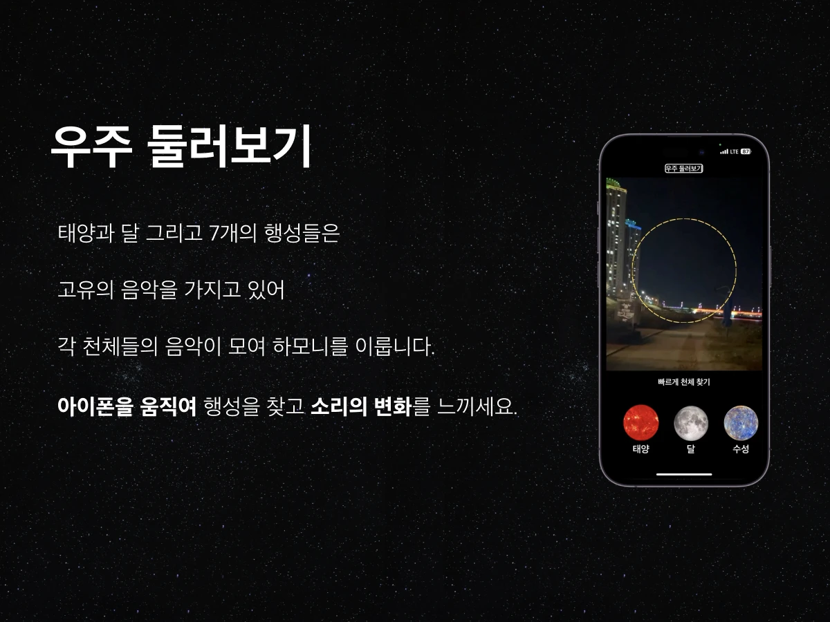 SpaceOver 스크린샷 2