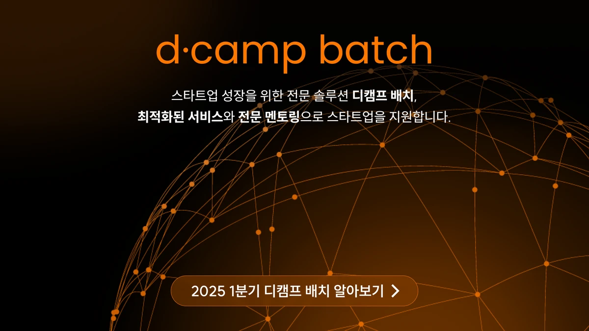 dcamp batch 스크린샷 5