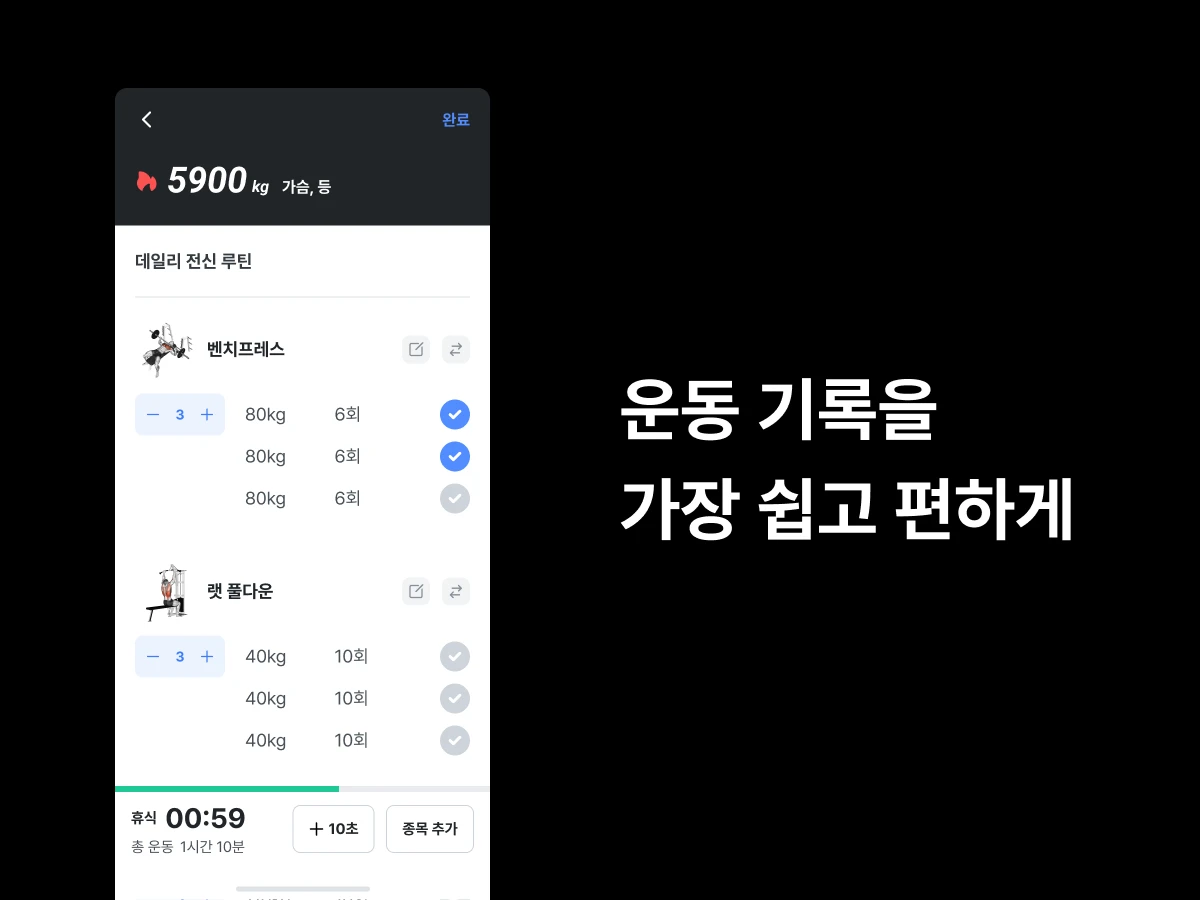짐워크 스크린샷 2