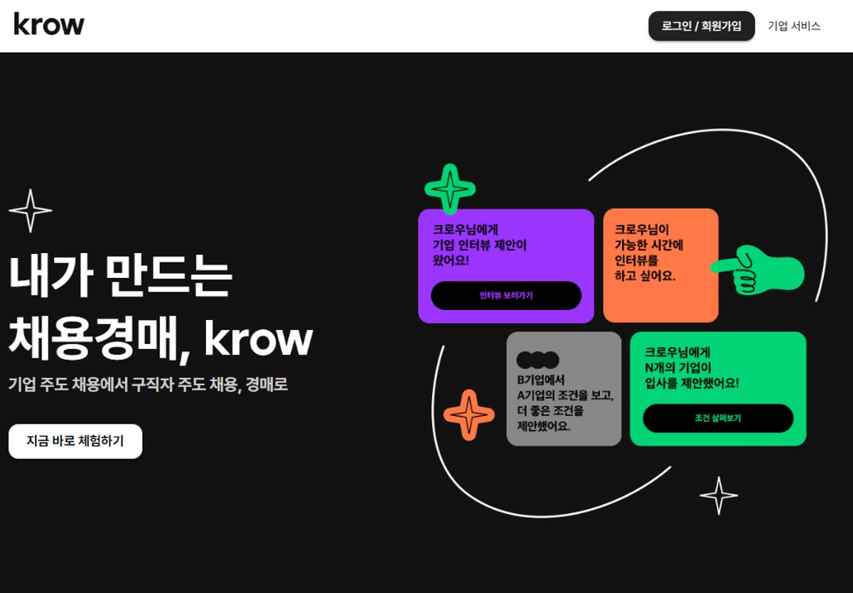 krow 스크린샷 1