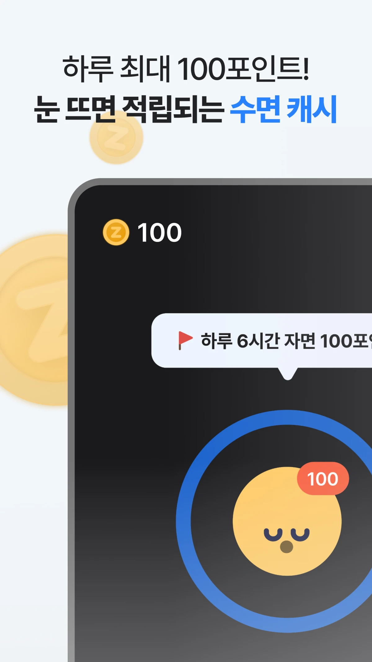 머니슬립 스크린샷 4