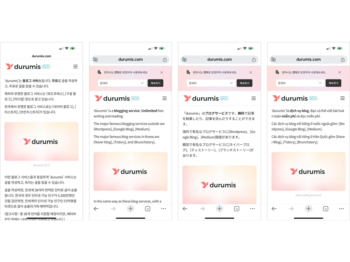 durumis 스크린샷 3