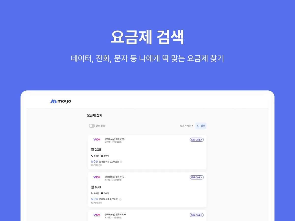 모요 스크린샷 3