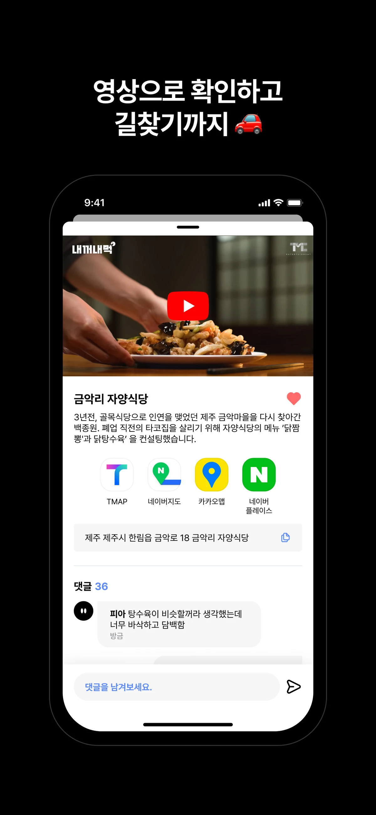 피그맵 스크린샷 4
