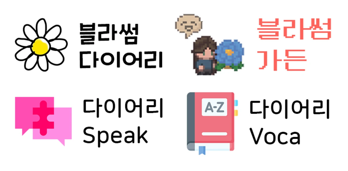블라썸 스크린샷 2