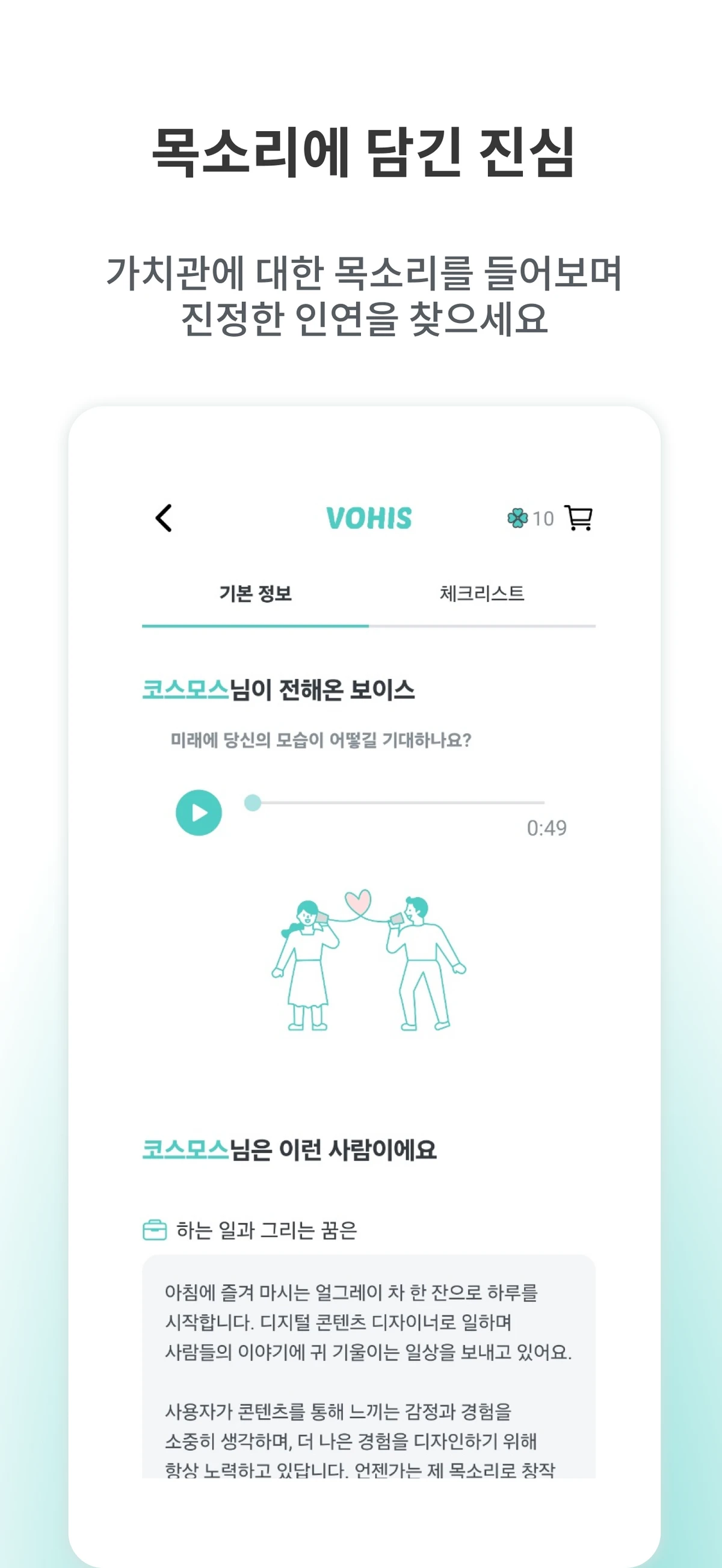 보히스 스크린샷 1