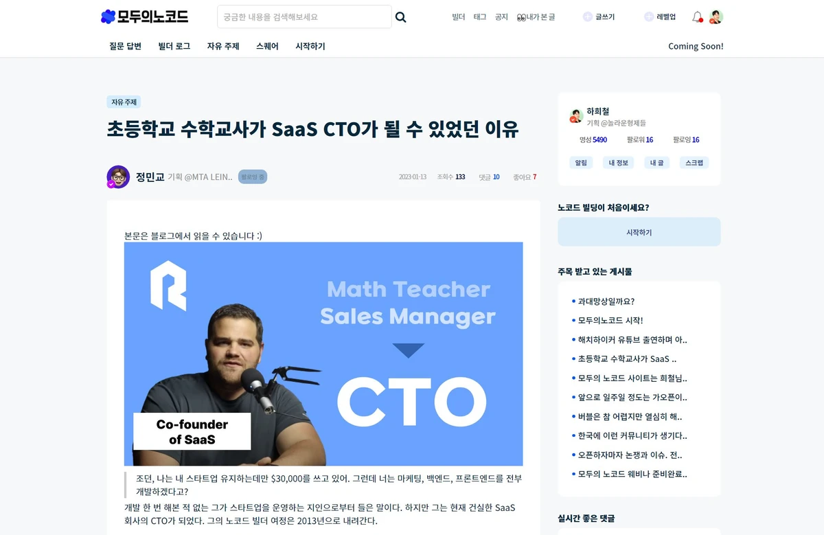 모두의노코드 스크린샷 2
