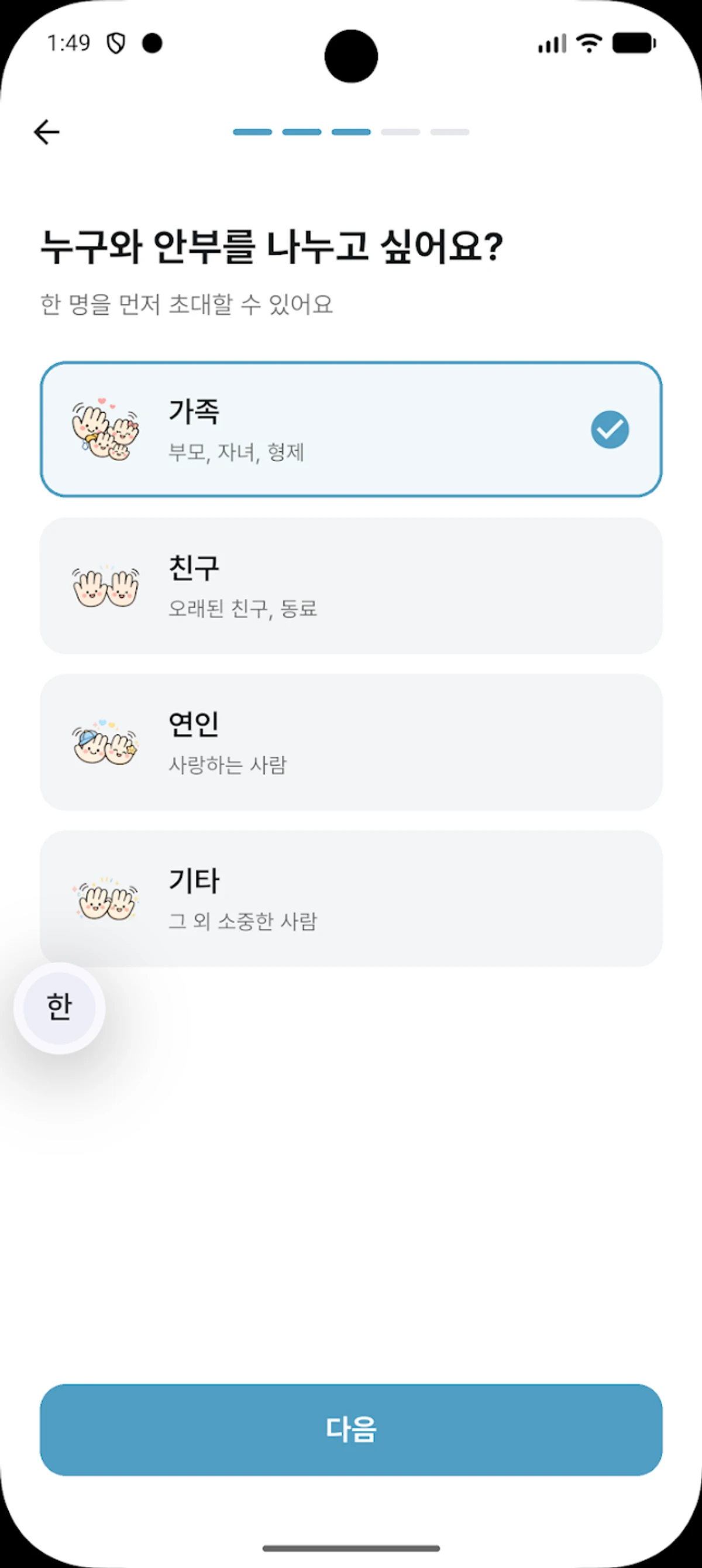 안부 스크린샷 2