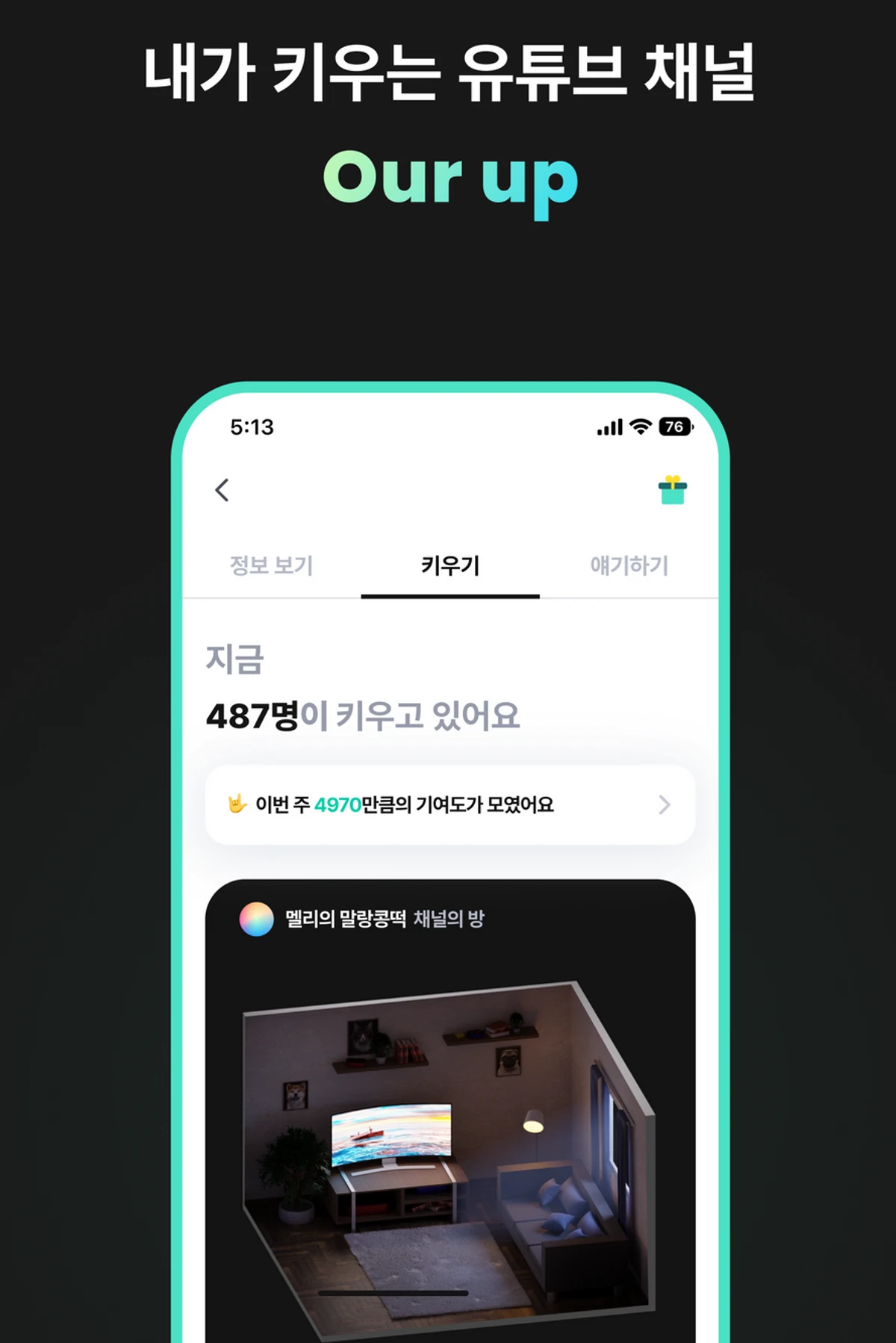 아워 업 스크린샷 1