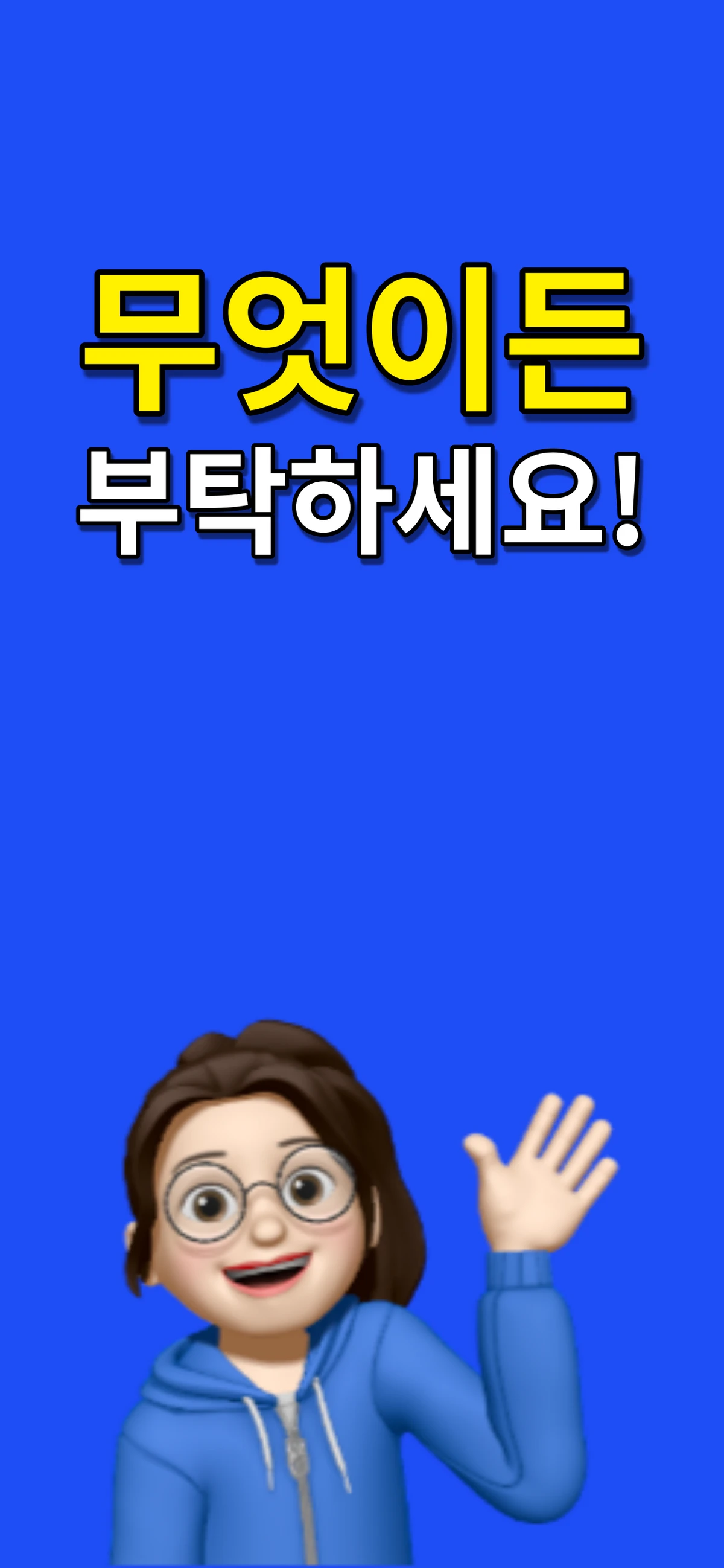 캐시부름 스크린샷 2
