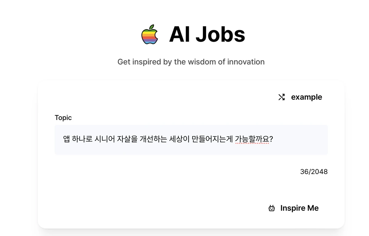 AI JOBS 스크린샷 3