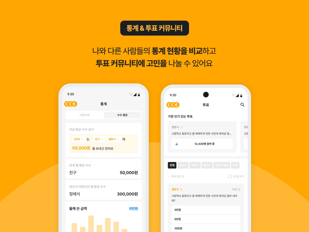 수수 SUSU 스크린샷 4