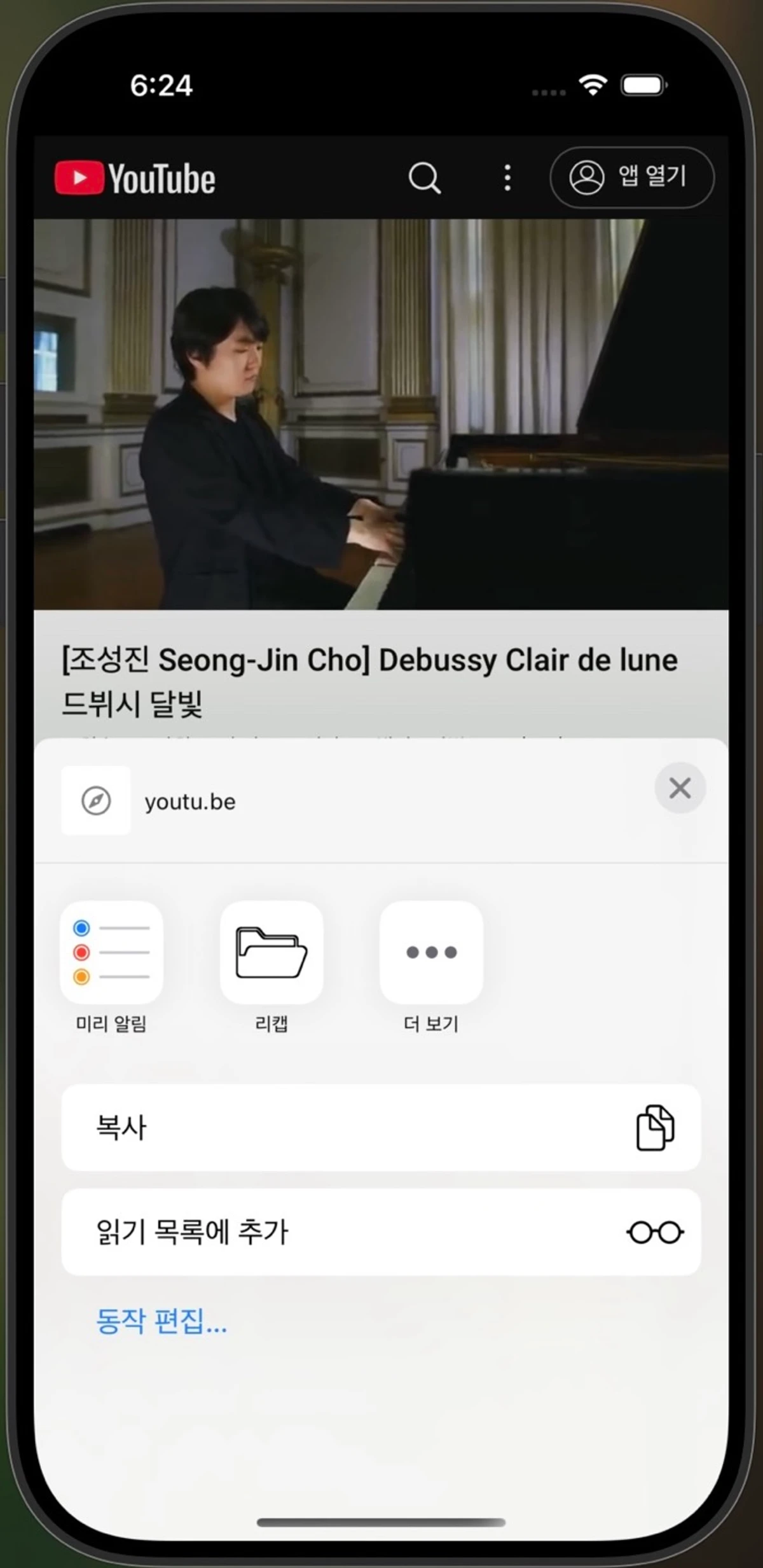 리캡 나만의 아카이브 스크린샷 3