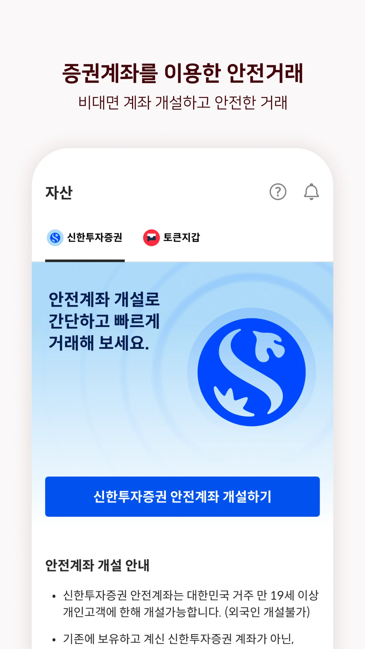 서울거래 비상장 스크린샷 5