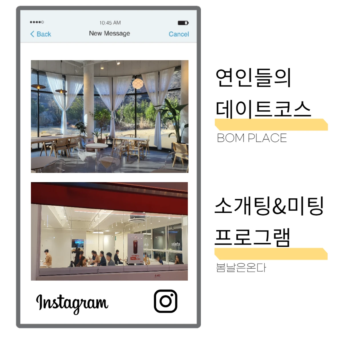 봄날은온다 스크린샷 1