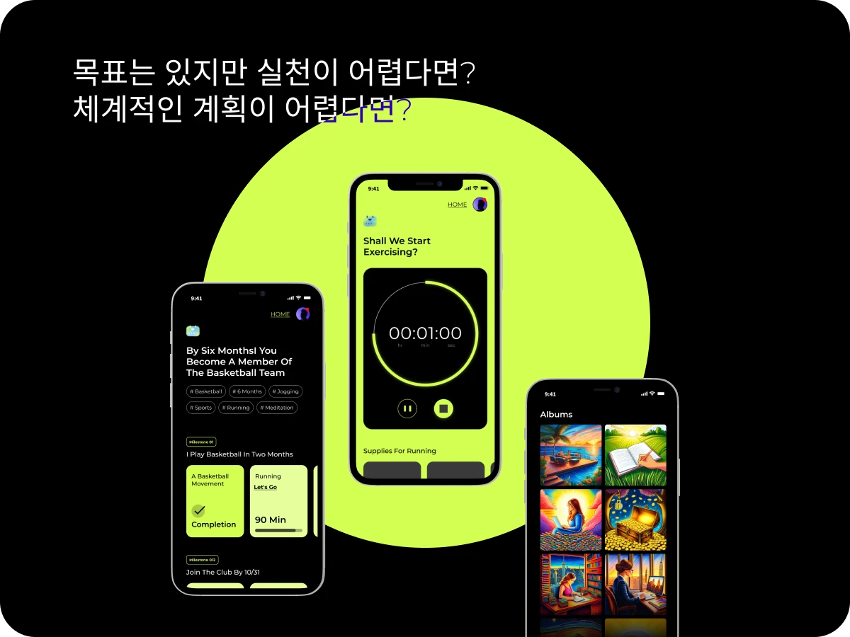 DAMI. 목표를 현실로 만드는 AI 목표달성 파트너 스크린샷 1