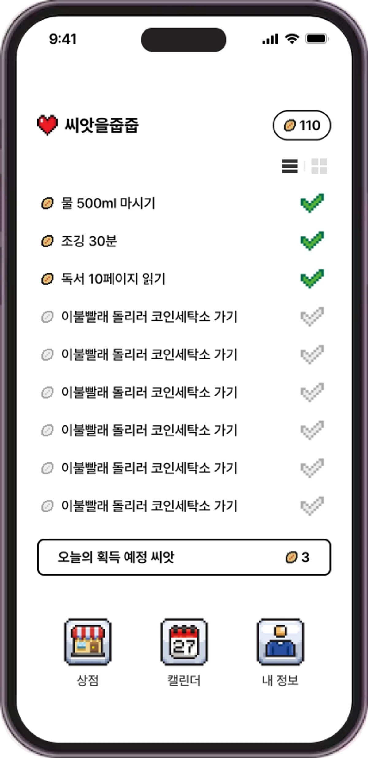 PlanTodo 스크린샷 3