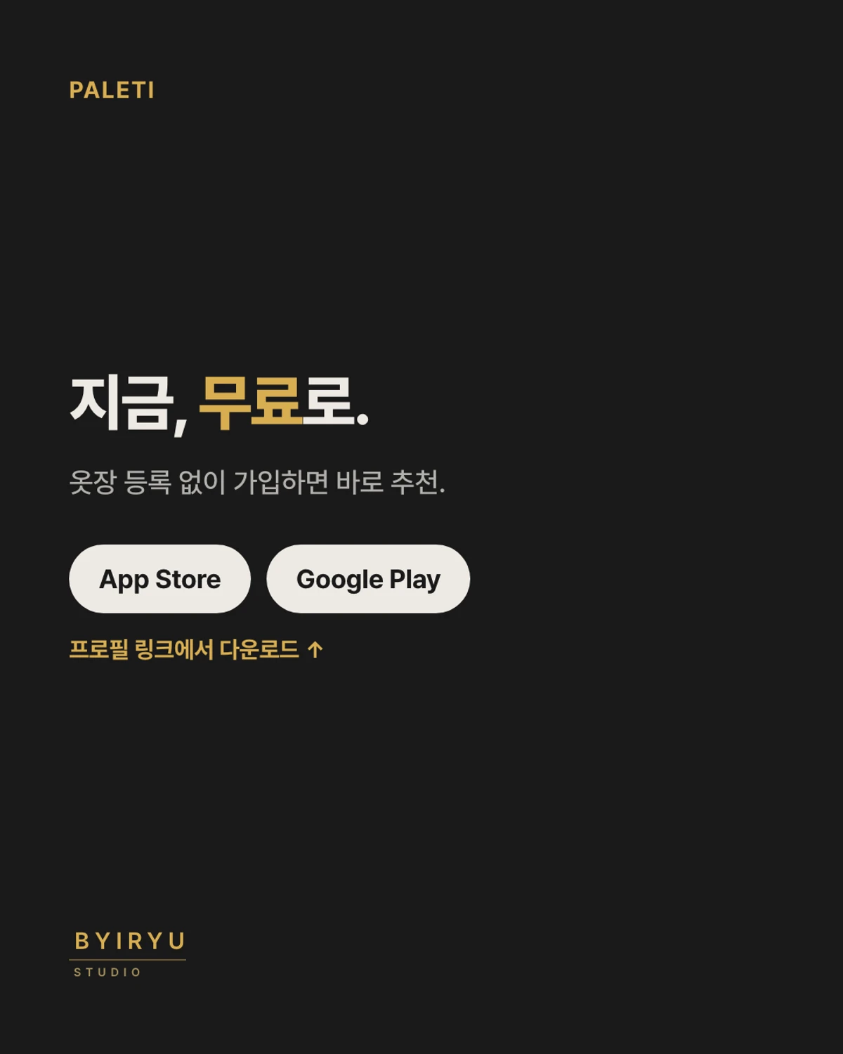PALETI 스크린샷 5