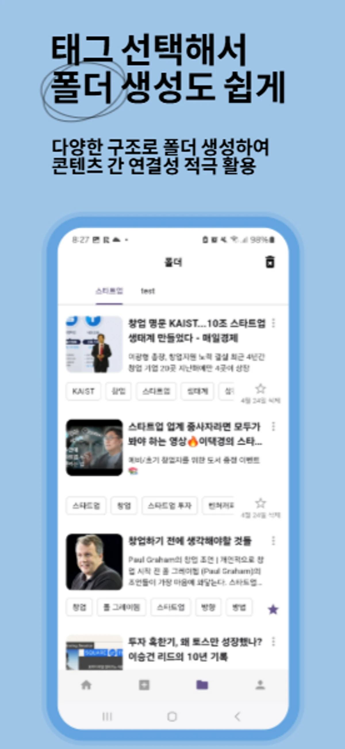 아이데온 Ideon 스크린샷 2
