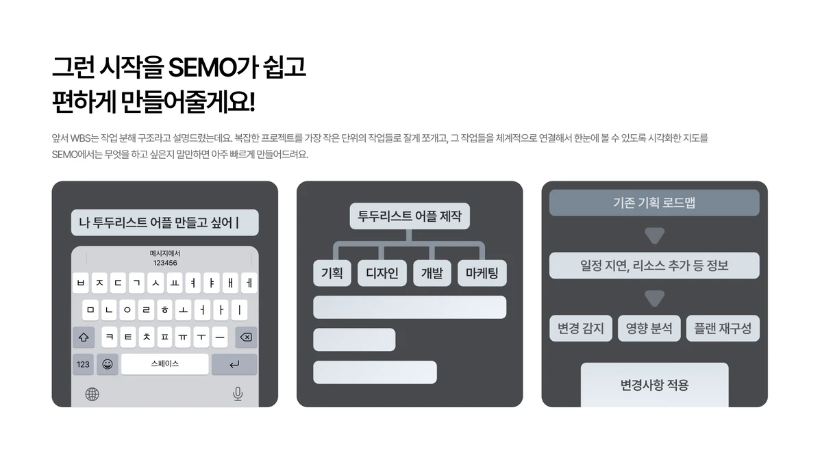 Semo 스크린샷 3