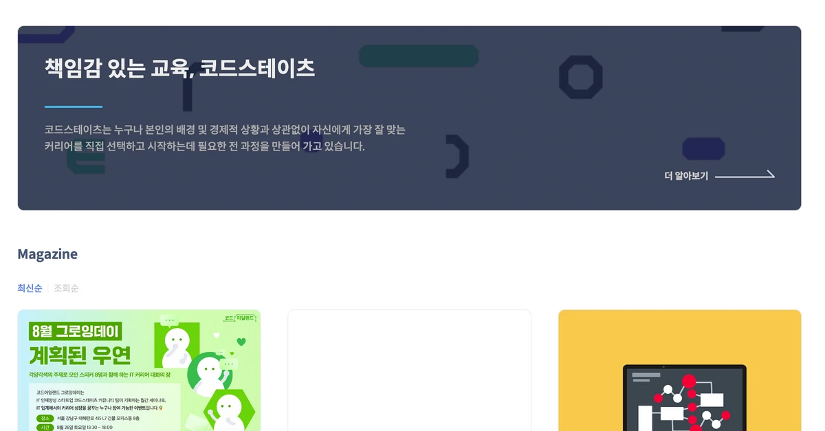 유어클래스 스크린샷 1