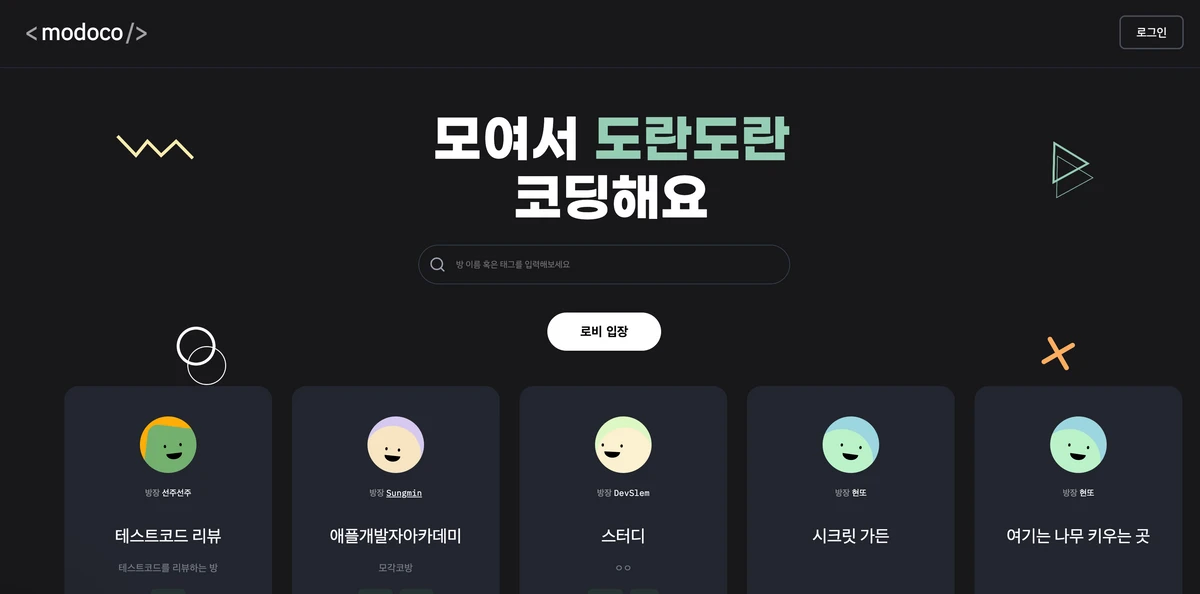 모도코 스크린샷 1