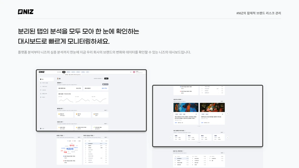 NIZ 스크린샷 1
