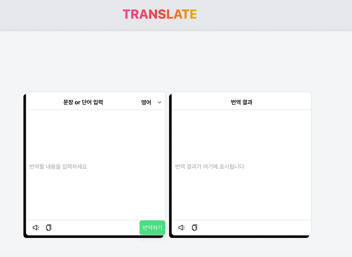 LinguaLens 스크린샷 2