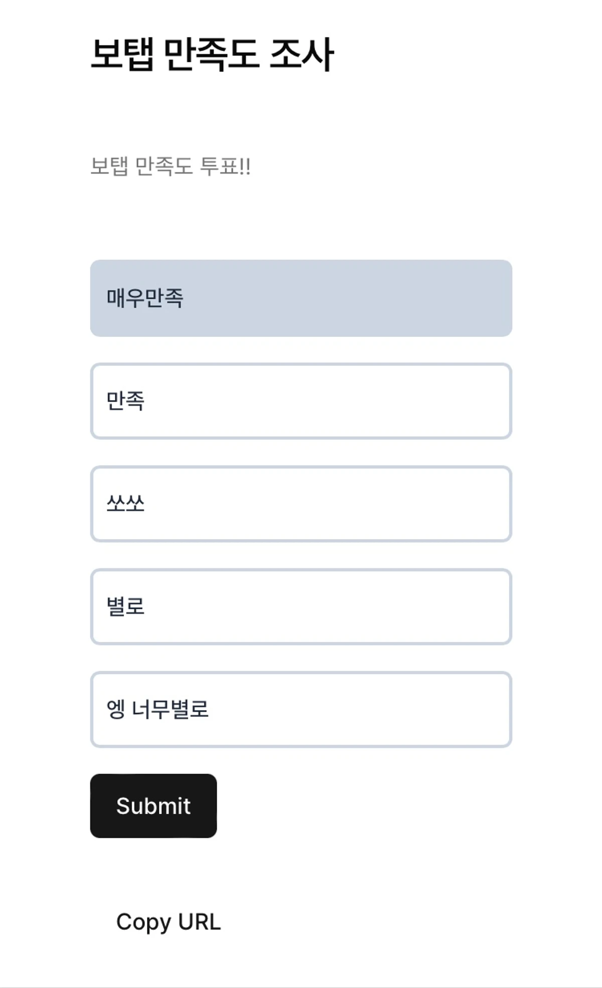 votap 스크린샷 5