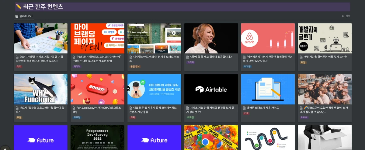 IT업계에서 살아남기 스크린샷 3