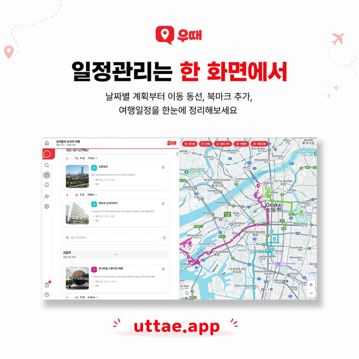 우때 스크린샷 3