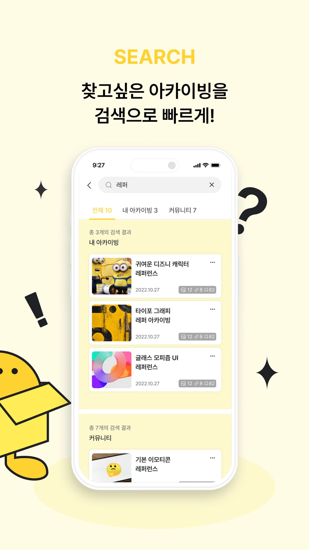 올카이브 스크린샷 4