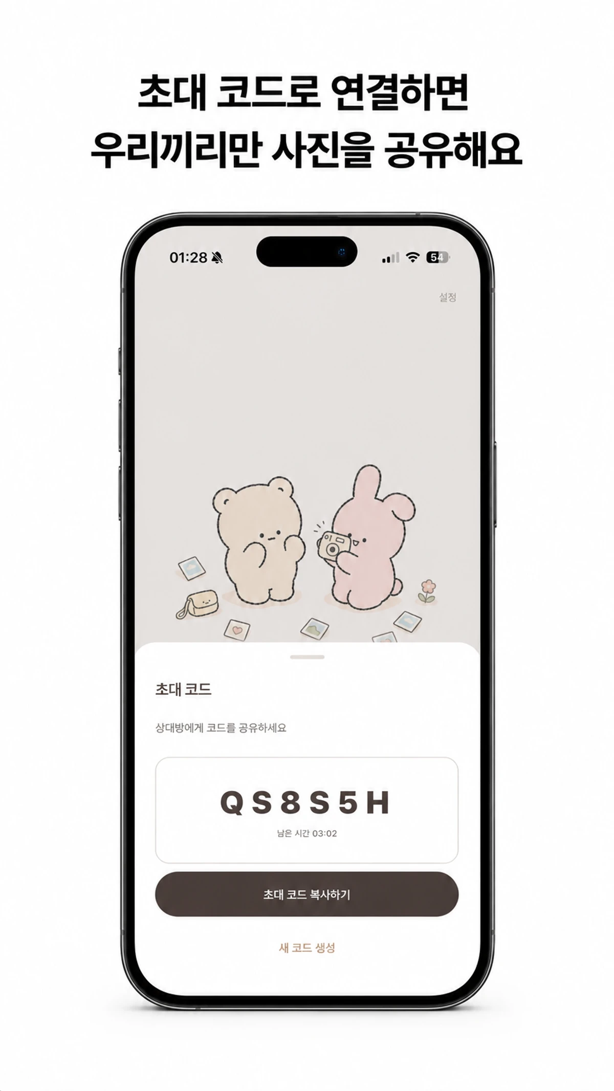 데이즈 스크린샷 2