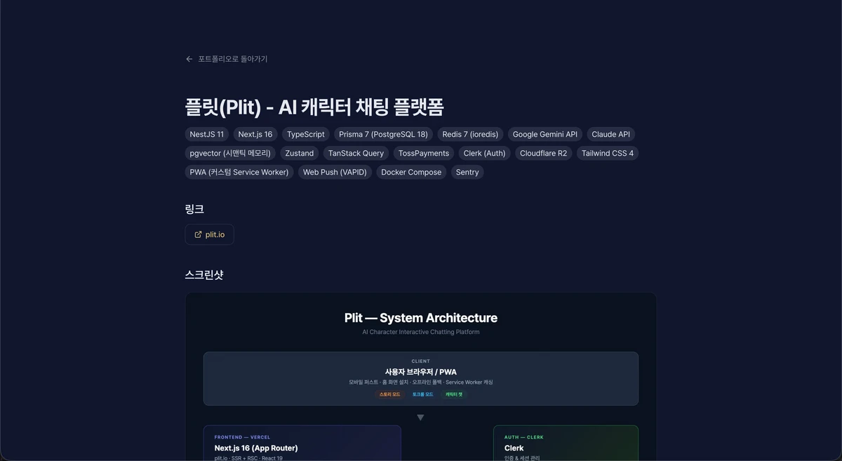 Piusdev Main 스크린샷 3