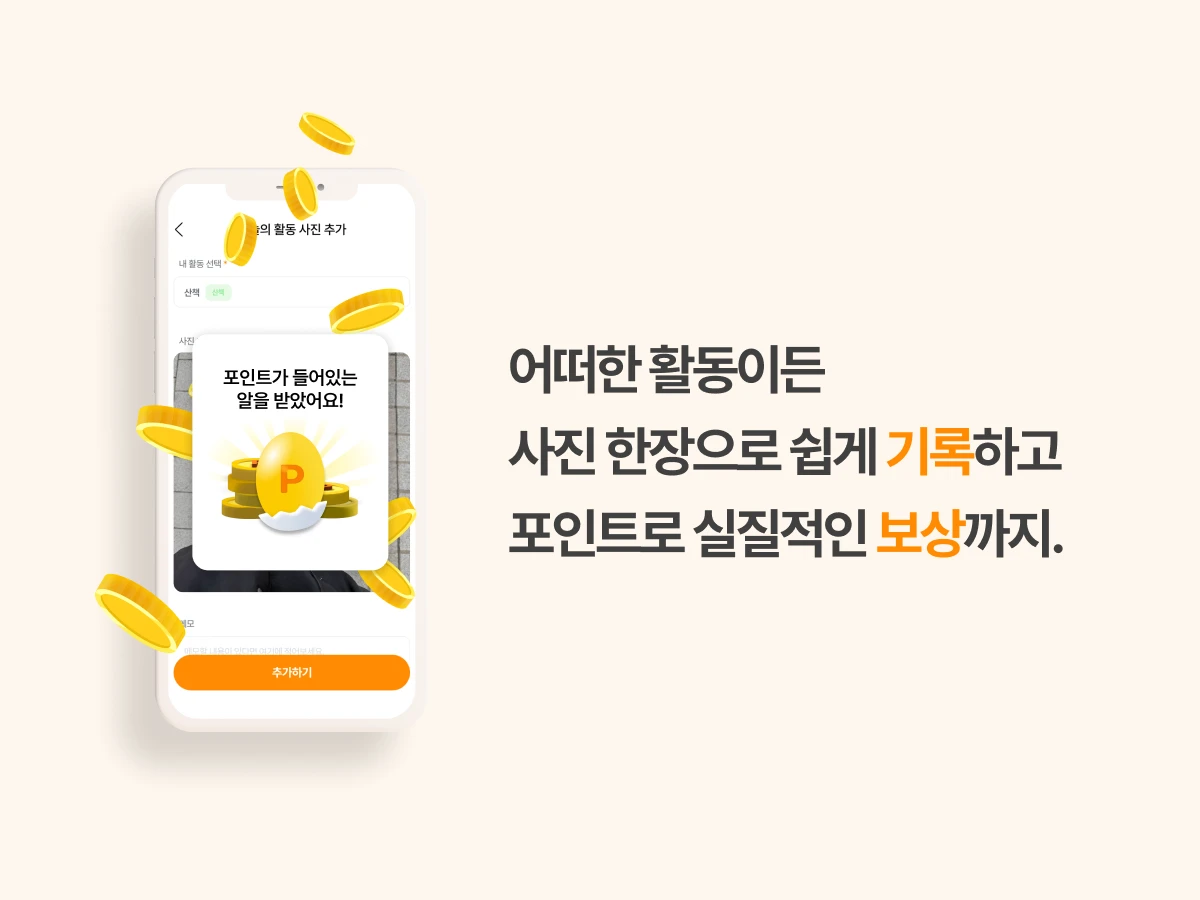 꼭이요 스크린샷 3