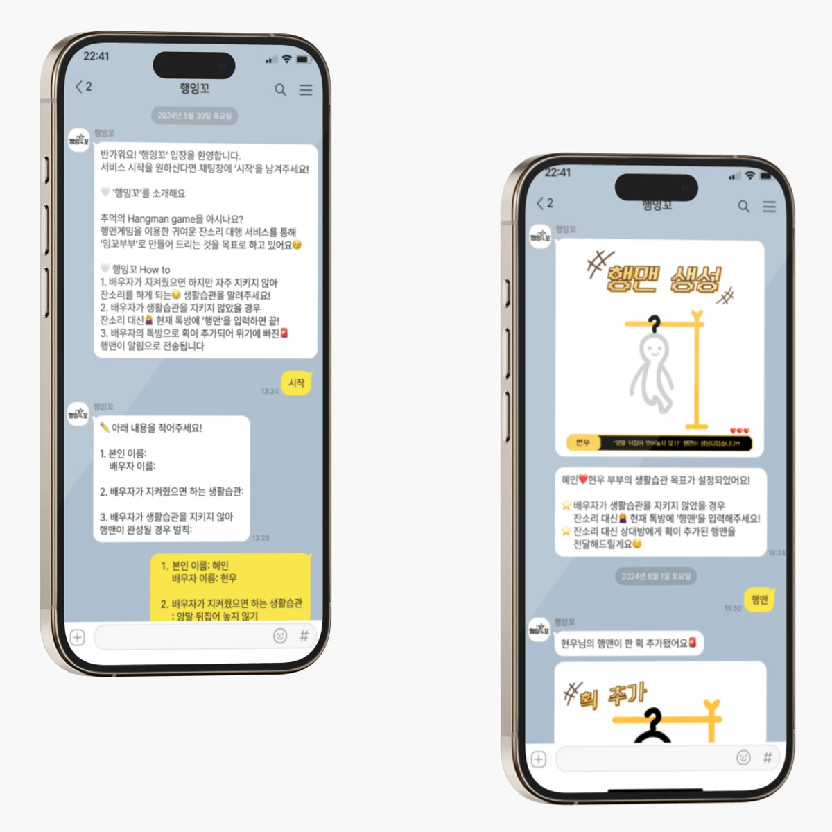 행잉꼬 스크린샷 3
