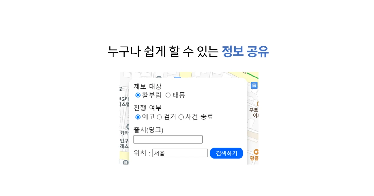 위험쓰 Wehomes 스크린샷 3