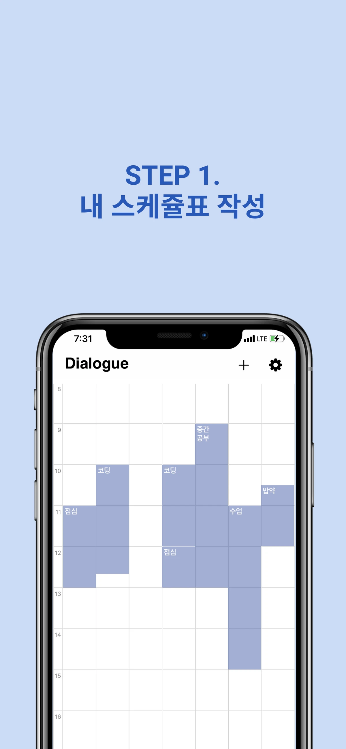 다이얼로그 스크린샷 3