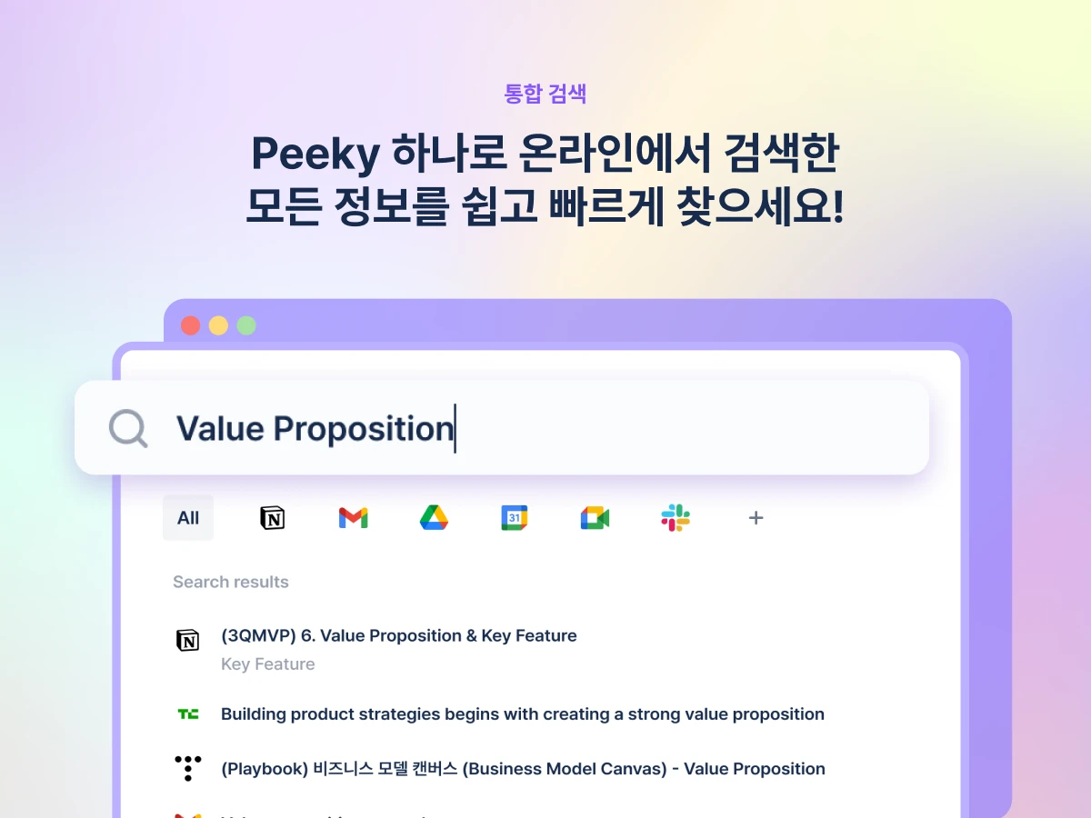 Peeky 피키 스크린샷 5