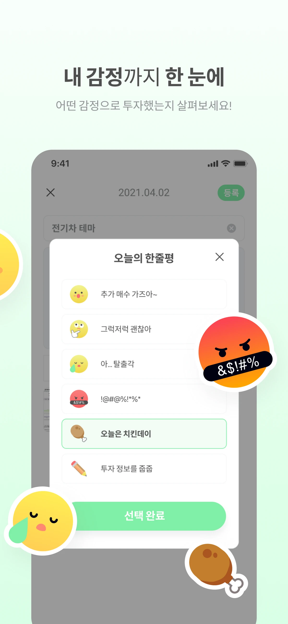 Tooda 스크린샷 3