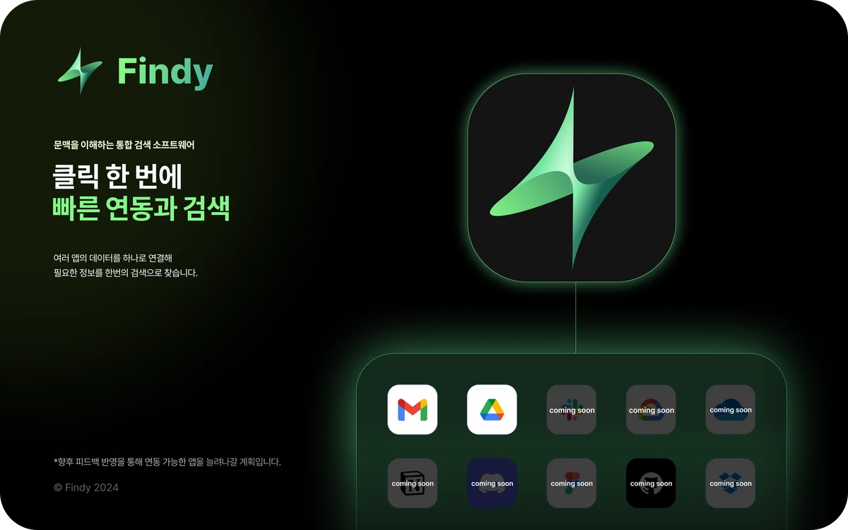파인디 스크린샷 2